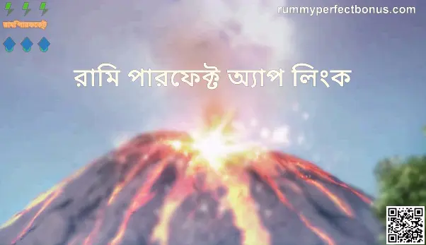 Rummy Perfect App Link Withdrawal Problem in India 2025