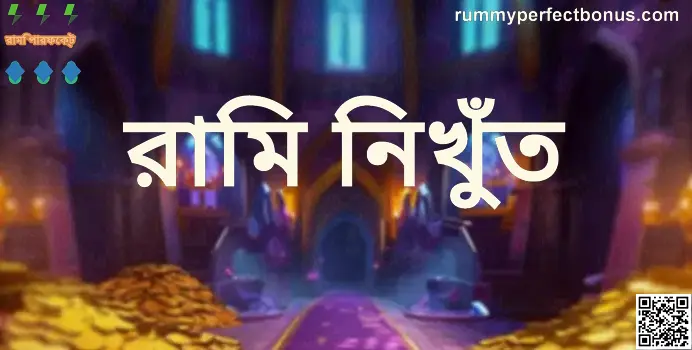 Rummy Perfect withdrawal issues and review - Bharat Club Guide