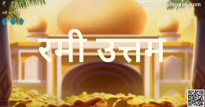 Rummy Perfect withdrawal issues and review - Bharat Club Guide