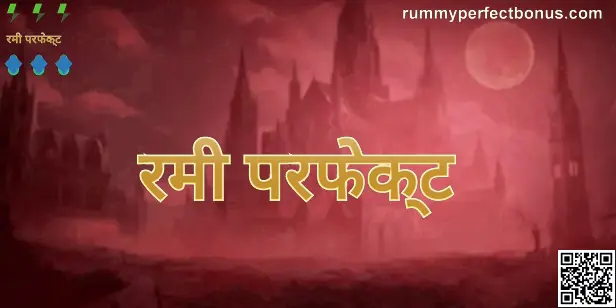 Rummy Perfect review homepage - Indian user safety